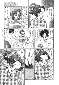 Page 121 of Oshiete Ageru