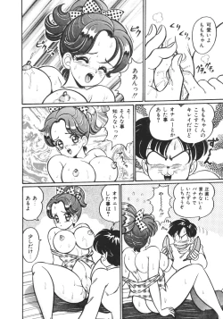 Page 126 of Oshiete Ageru