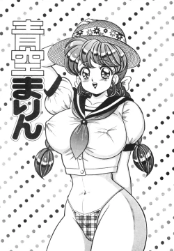 Page 135 of Oshiete Ageru