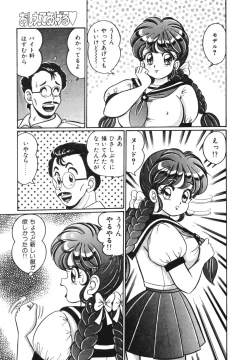 Page 137 of Oshiete Ageru