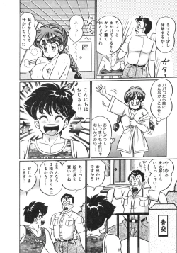 Page 142 of Oshiete Ageru