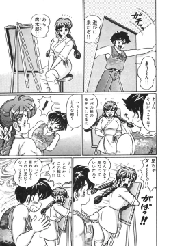 Page 143 of Oshiete Ageru