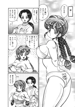 Page 154 of Oshiete Ageru