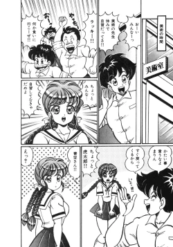 Page 156 of Oshiete Ageru