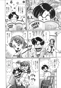 Page 190 of Oshiete Ageru