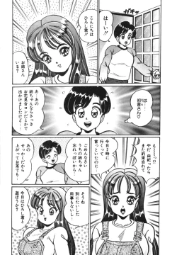 Page 193 of Oshiete Ageru