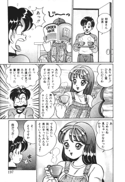 Page 195 of Oshiete Ageru