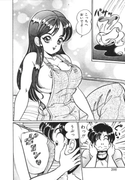 Page 198 of Oshiete Ageru