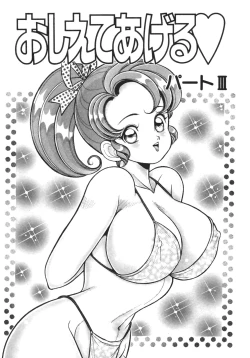 Page 42 of Oshiete Ageru