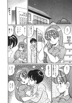 Page 43 of Oshiete Ageru