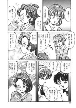 Page 59 of Oshiete Ageru