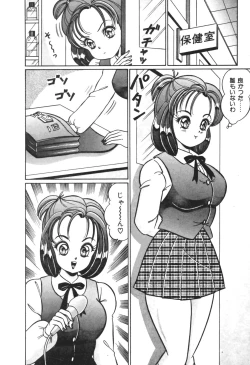 Page 61 of Oshiete Ageru