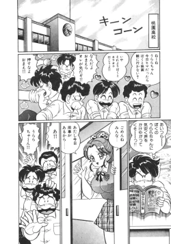 Page 82 of Oshiete Ageru