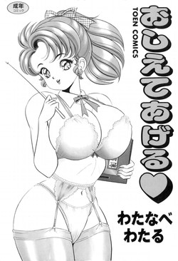 Download Oshiete Ageru