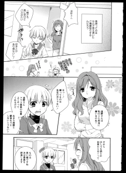 Page 103 of Aya Yuri Vol. 1