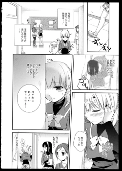 Page 106 of Aya Yuri Vol. 1