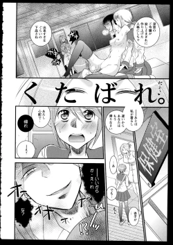 Page 150 of Aya Yuri Vol. 1
