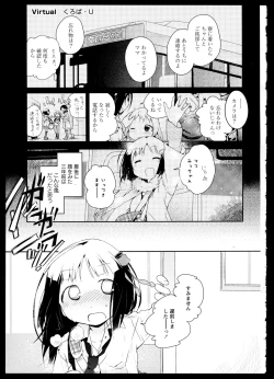 Page 153 of Aya Yuri Vol. 1