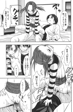 Page 123 of Bishoujo Teki Kaikatsu Ryoku 2006-04 Vol.08