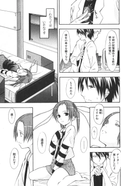 Page 127 of Bishoujo Teki Kaikatsu Ryoku 2006-04 Vol.08