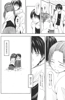 Page 128 of Bishoujo Teki Kaikatsu Ryoku 2006-04 Vol.08