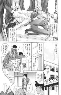 Page 143 of Bishoujo Teki Kaikatsu Ryoku 2006-04 Vol.08