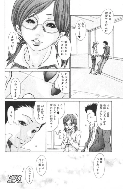 Page 160 of Bishoujo Teki Kaikatsu Ryoku 2006-04 Vol.08