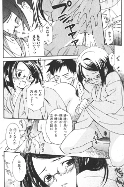 Page 64 of Bishoujo Teki Kaikatsu Ryoku 2006-04 Vol.08