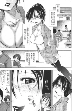 Page 73 of Bishoujo Teki Kaikatsu Ryoku 2006-04 Vol.08