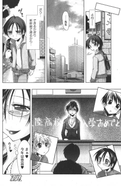 Page 94 of Bishoujo Teki Kaikatsu Ryoku 2006-04 Vol.08