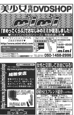 Page 98 of Bishoujo Teki Kaikatsu Ryoku 2006-04 Vol.08