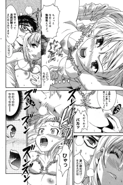 Page 123 of Manga Bangaichi 2007-05