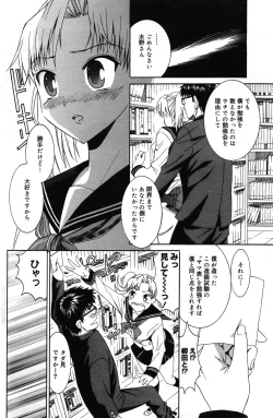 Page 129 of Manga Bangaichi 2007-05