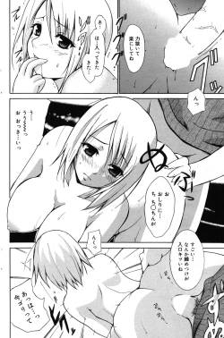 Page 151 of Manga Bangaichi 2007-05