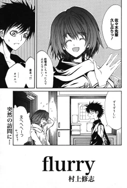 Page 196 of Manga Bangaichi 2007-05