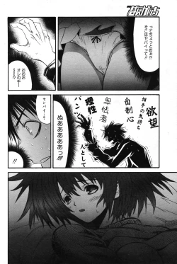 Page 201 of Manga Bangaichi 2007-05
