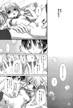 Page 42 of Manga Bangaichi 2007-05