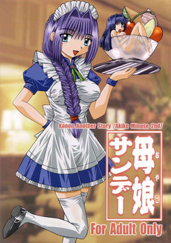 Download Oyako Sundae