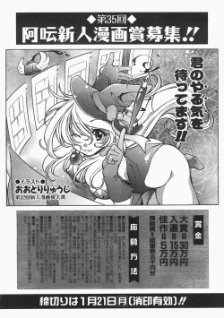 Page 201 of COMIC AUN 2008-02 Vol. 141