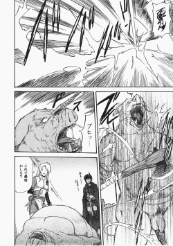 Page 31 of COMIC AUN 2008-02 Vol. 141