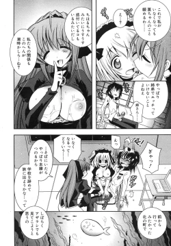 Page 216 of COMIC RiN 2007-10 Vol. 34