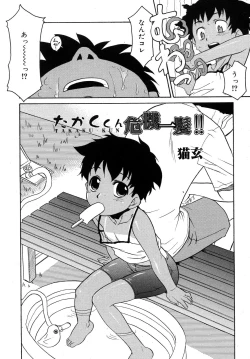 Page 26 of COMIC RiN 2007-10 Vol. 34
