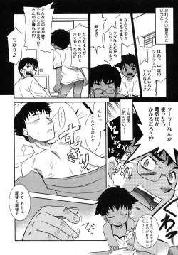 Page 28 of COMIC RiN 2007-10 Vol. 34