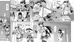 Page 18 of Haisetsu Sentai Shitsubenger Vol. 01