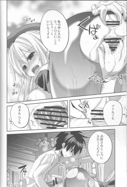 Page 11 of KanColle. + Paper