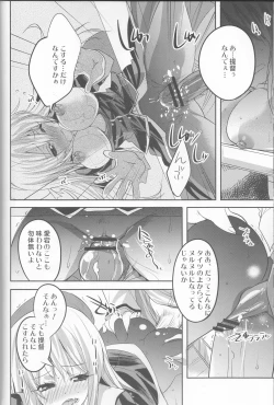 Page 7 of KanColle. + Paper