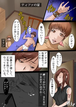 Page 6 of Honto wa Watashi, DoInran Nan desu.