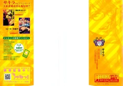 Page 1 of Hatsujou Kareshi Ch. 1