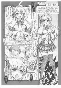 Page 2 of Saimin Gakuen RankouKa Product Note ver0.25