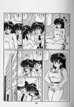 Page 103 of Yume - Dream